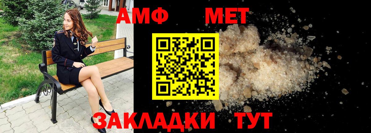АМФЕТАМИН 98% Морозовск
