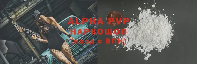 Alpha PVP СК КРИС  Морозовск 