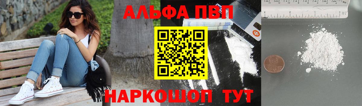 А ПВП СК  Вход с VPN  APVP  Морозовск  A-PVP Соль 
