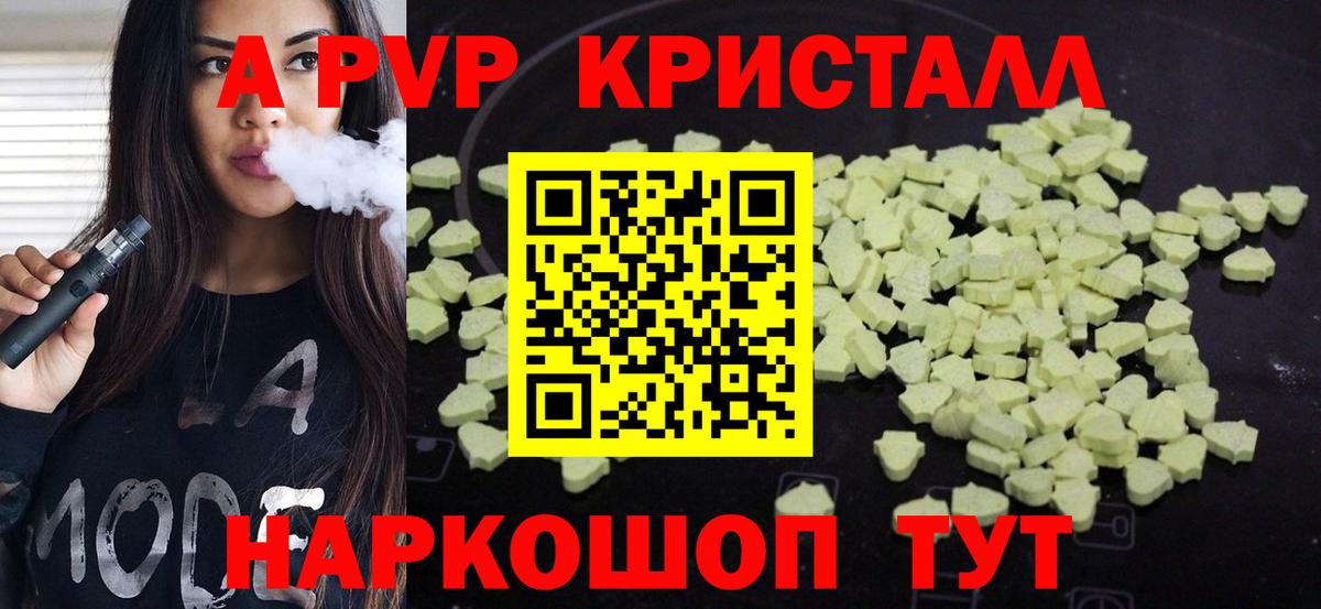 A PVP Соль Морозовск