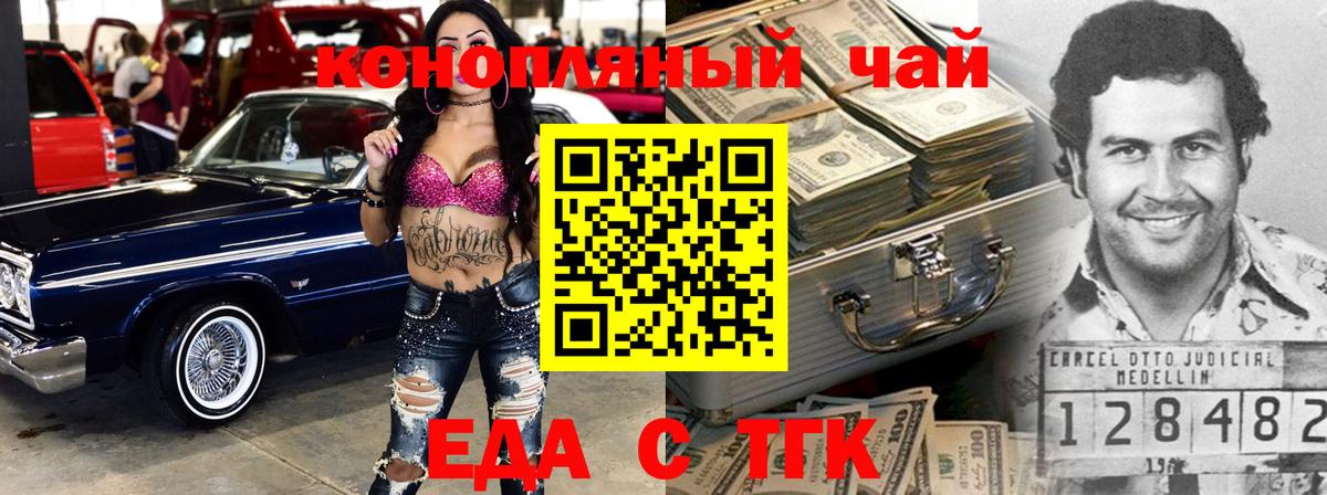 Canna-Cookies конопля  Вход с VPN  Морозовск 