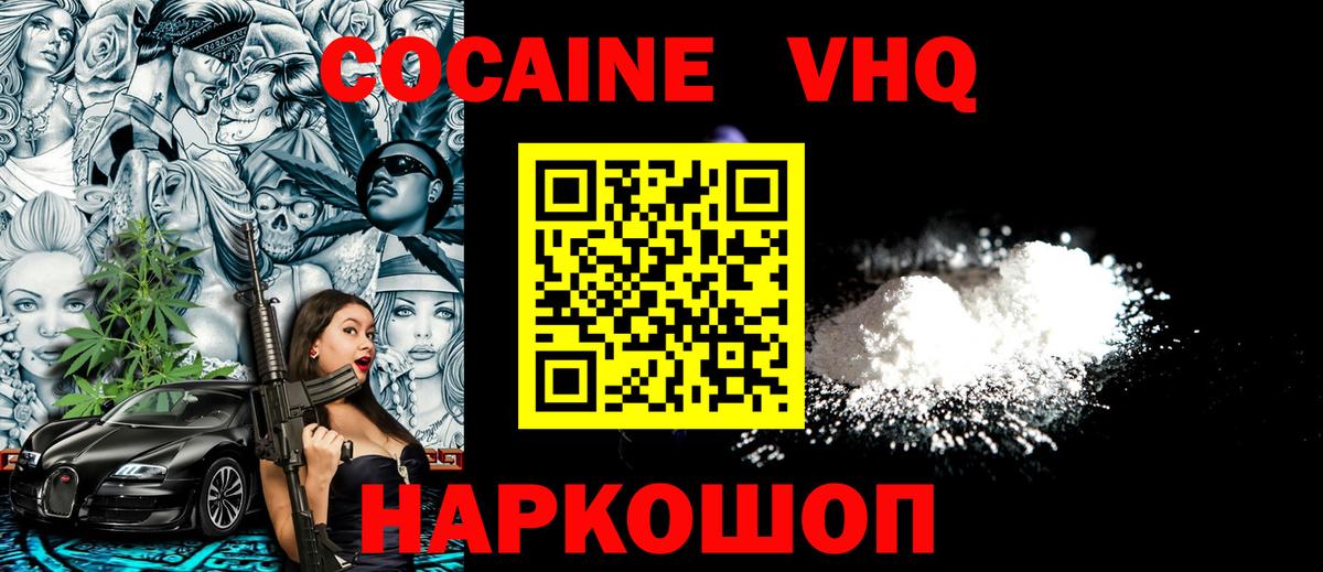 COCAIN Fish Scale Морозовск