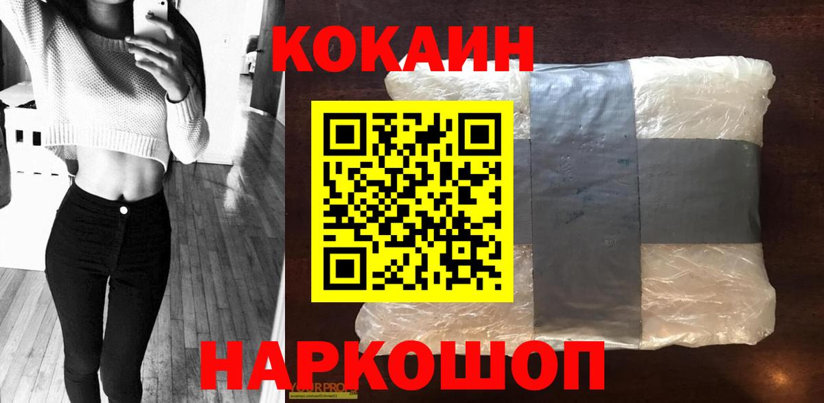КОКАИН Columbia  как найти закладки  Морозовск  COCAIN VHQ  Cocaine 