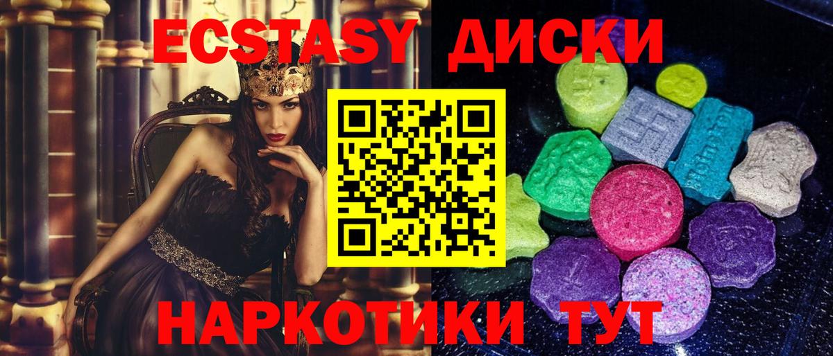 Ecstasy  Вход с VPN  Морозовск  ЭКСТАЗИ 250 мг  Ecstasy mix 