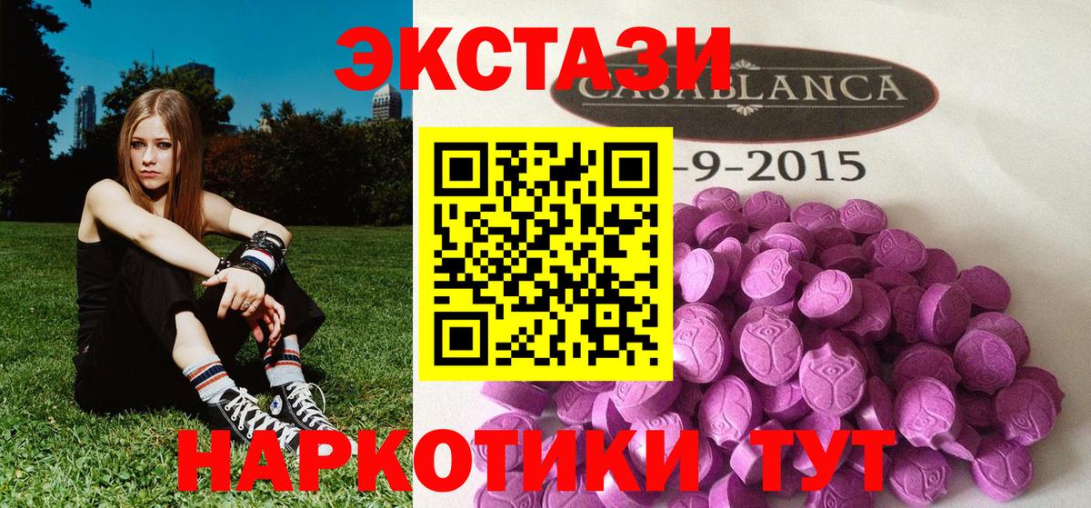 ЭКСТАЗИ  ЭКСТАЗИ ешки  Морозовск  Ecstasy таблы 