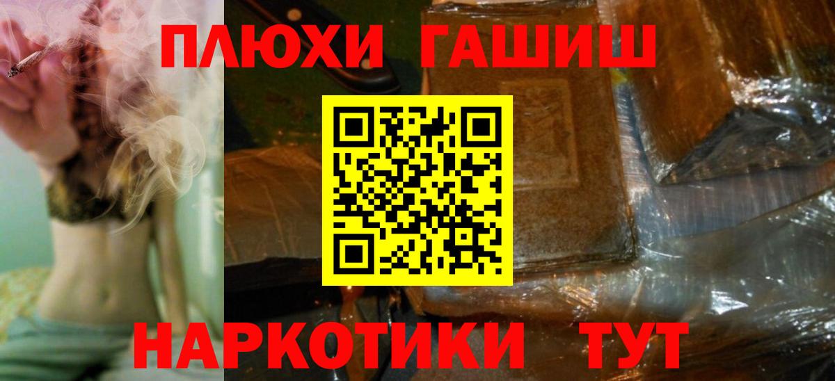 Морозовск  ГАШ гашик  Вход с VPN 