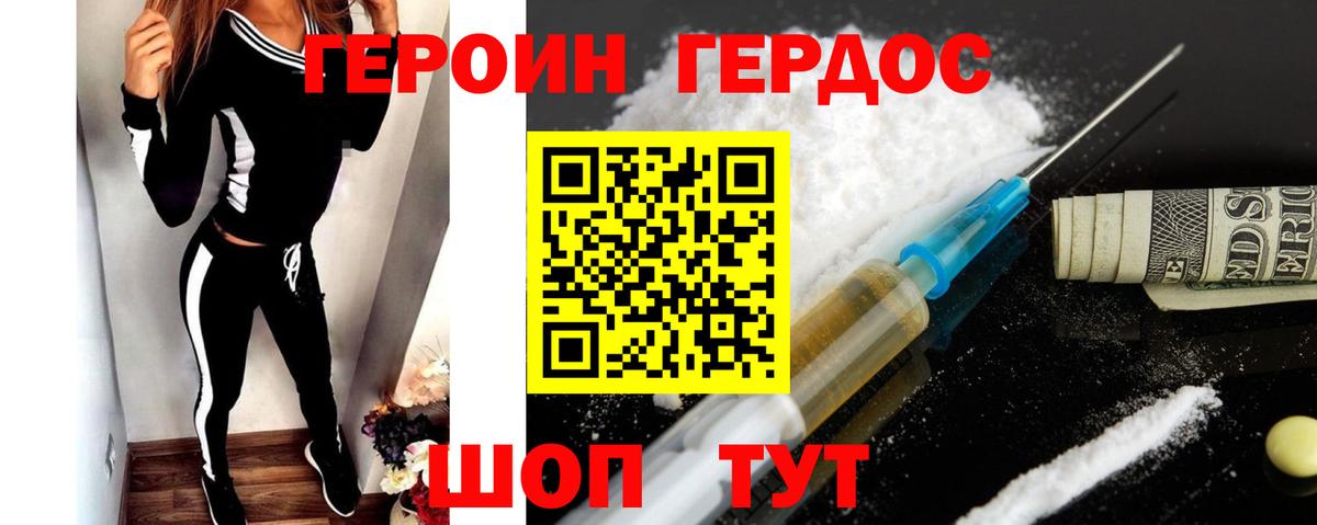 ГЕРОИН  Вход с VPN  Морозовск  Героин герыч 