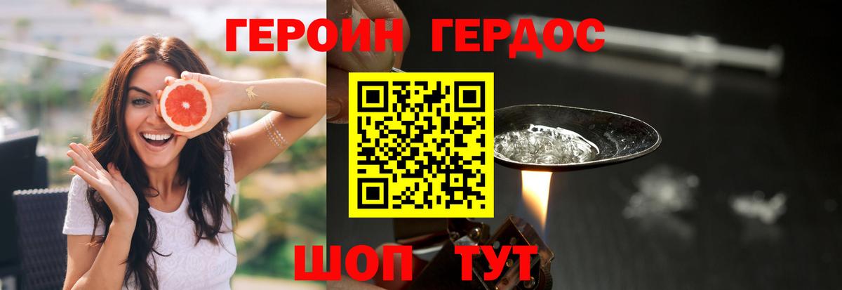 ГЕРОИН афганец Морозовск