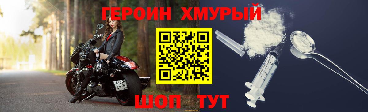 ГЕРОИН афганец  ГЕРОИН  Морозовск 