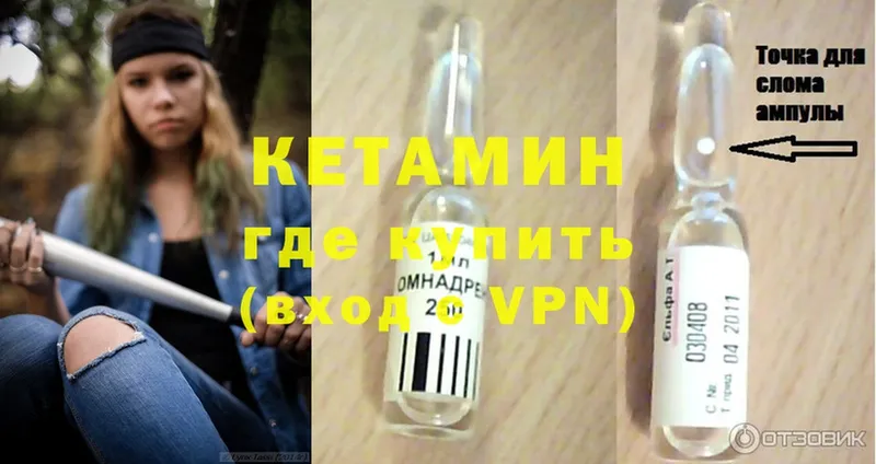 Кетамин ketamine  гидра tor  Морозовск 