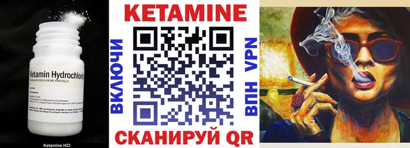 КЕТАМИН VHQ  Морозовск 