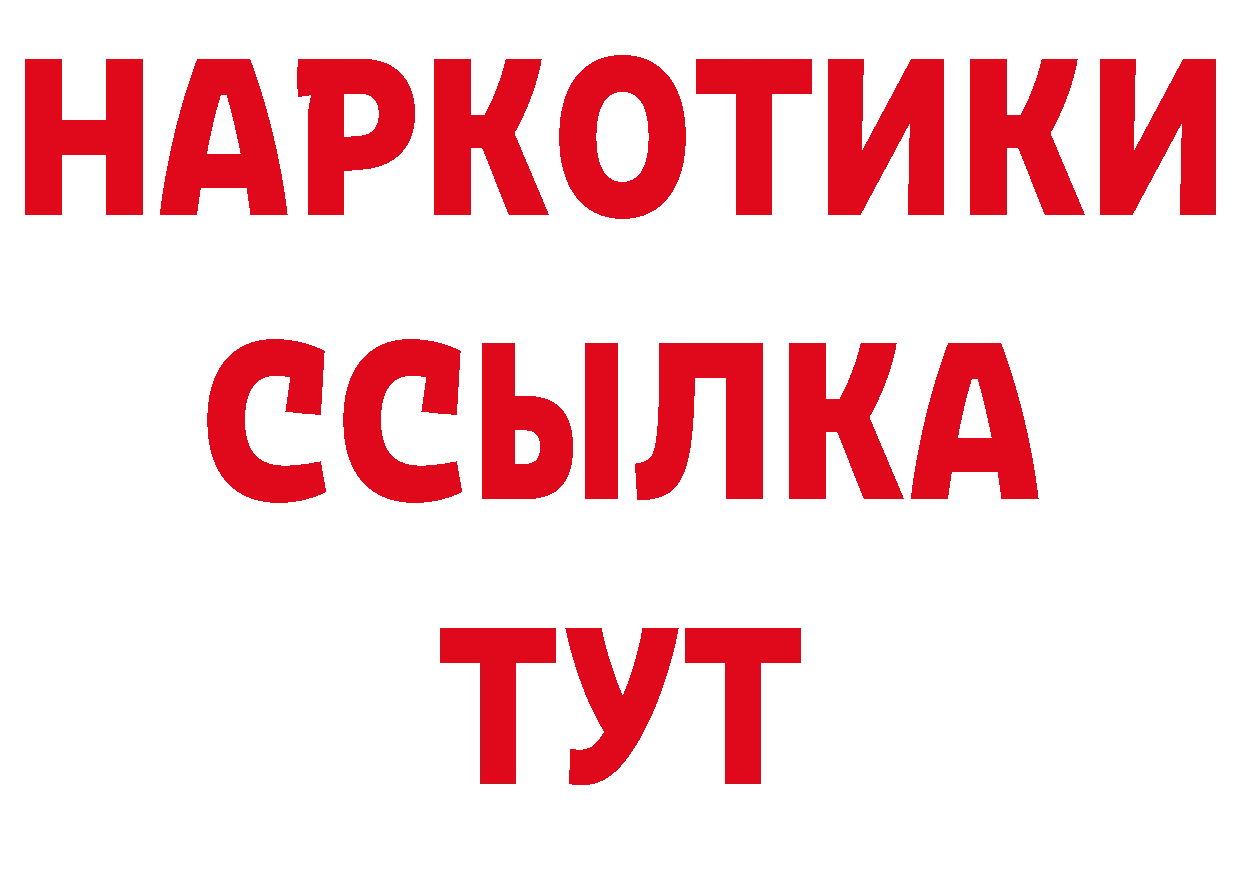 Бутират BDO 33% ТОР мориарти omg Морозовск