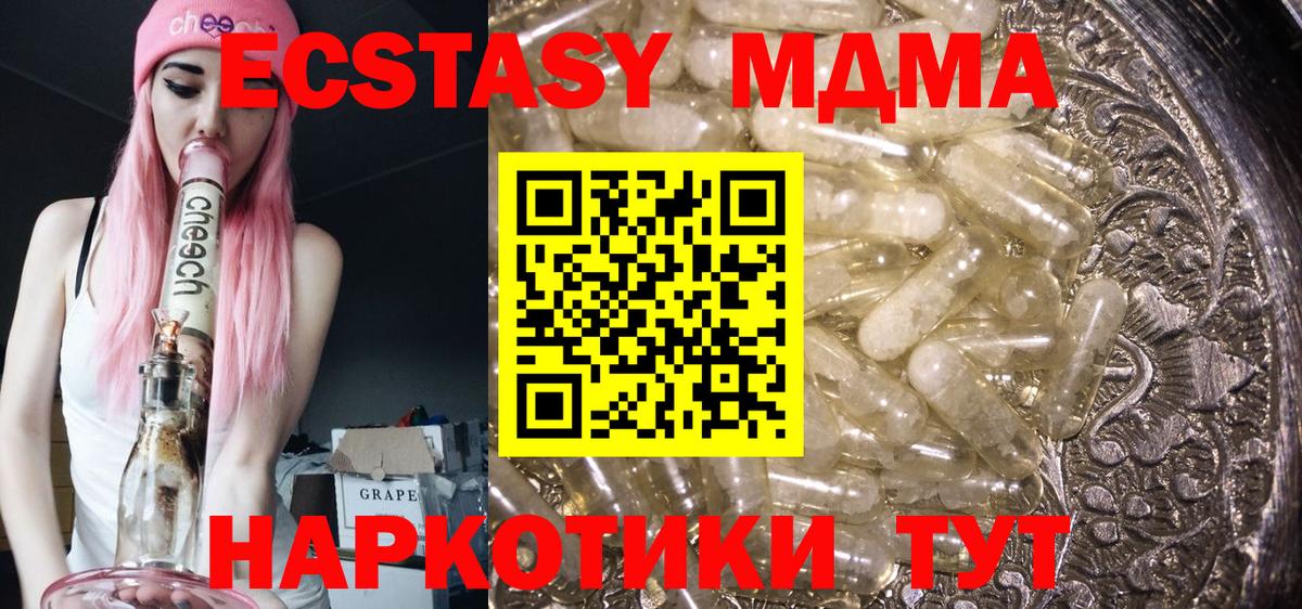 MDMA Molly  MDMA  Вход с VPN  Морозовск  МДМА crystal 