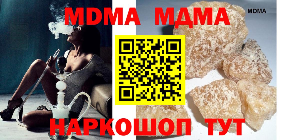 MDMA  Морозовск  MDMA crystal  МДМА crystal 