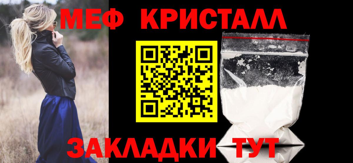 Мефедрон 4 MMC  Мефедрон  МЕФ кристаллы  Морозовск 