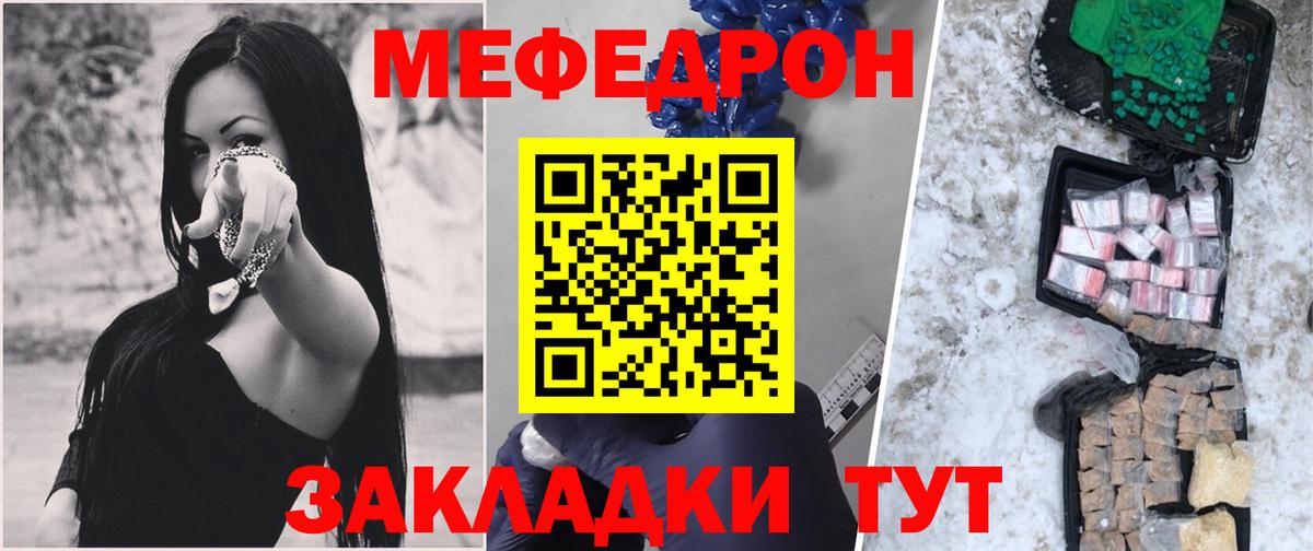 Мефедрон кристаллы Морозовск