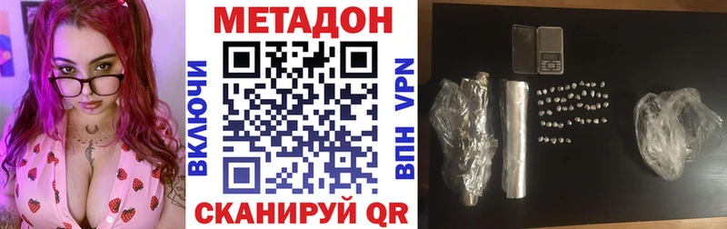 МЕТАДОН белоснежный  МЕГА   Морозовск  магазин  наркотиков 