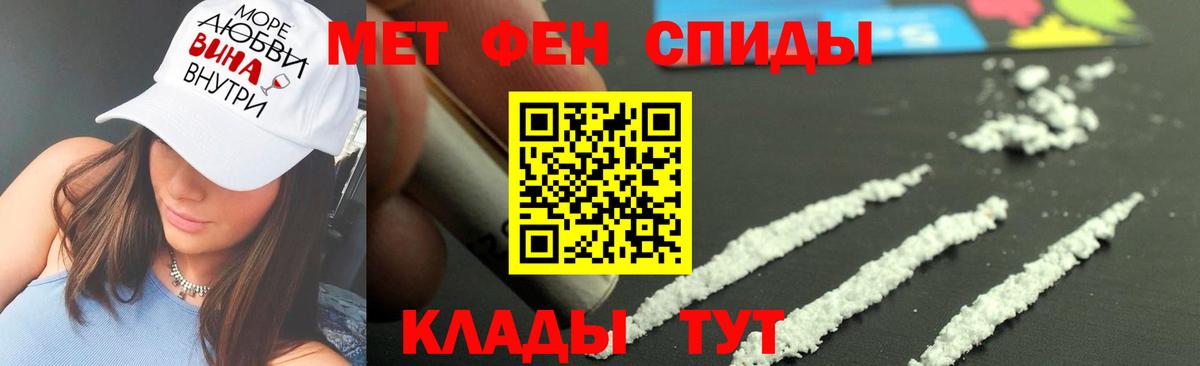 Метамфетамин пудра Морозовск