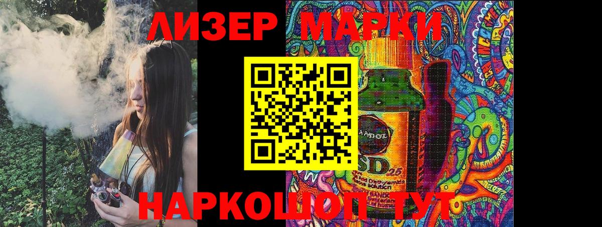 Марки N-bome 1,5мг Морозовск