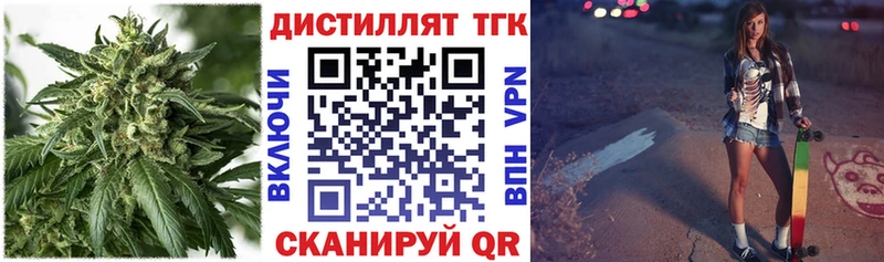 Дистиллят ТГК вейп Морозовск